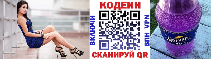 Codein Purple Drank  Березники 