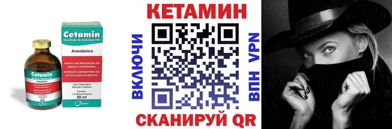 Кетамин ketamine Березники